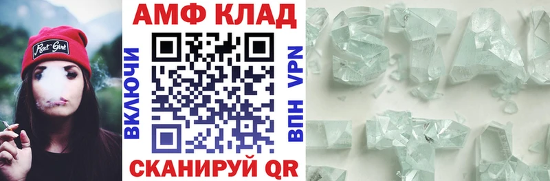 Amphetamine Розовый Рыбное