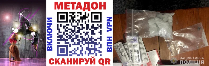 Метадон VHQ  Рыбное 